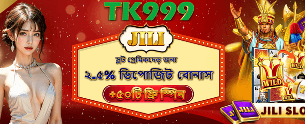 bdtk3 এ আনলিমিটেড ফ্রি স্পিন
